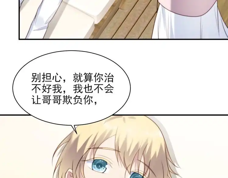 《以唇封缄》第30话 借刀杀人？ 第27页