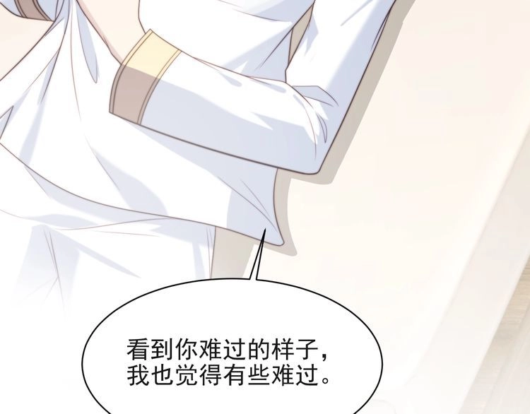 《以唇封缄》第30话 借刀杀人？ 第54页