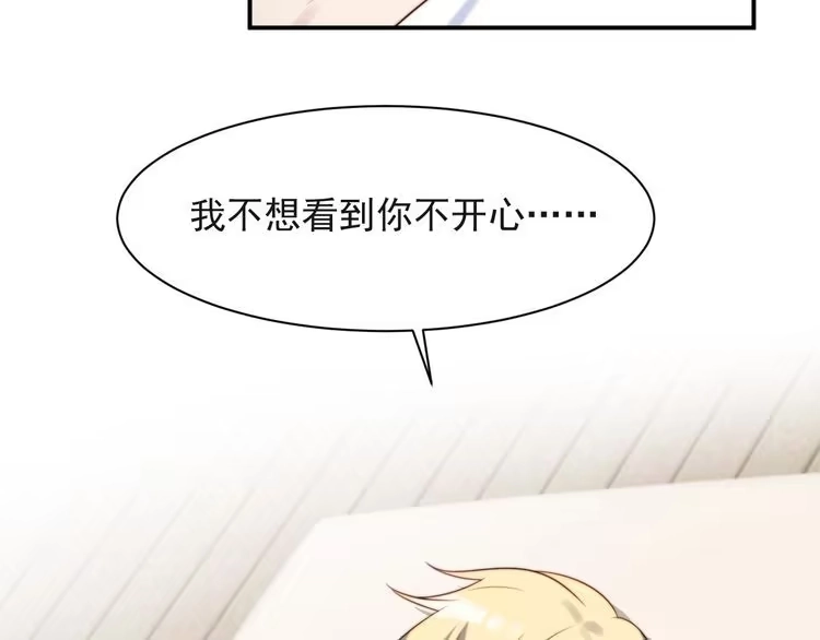 《以唇封缄》第30话 借刀杀人？ 第52页