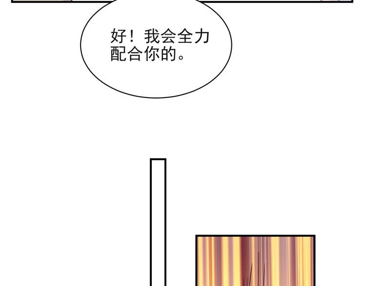《以唇封缄》第30话 借刀杀人？ 第61页