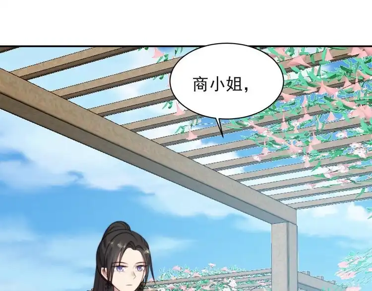 《以唇封缄》第30话 借刀杀人？ 第91页
