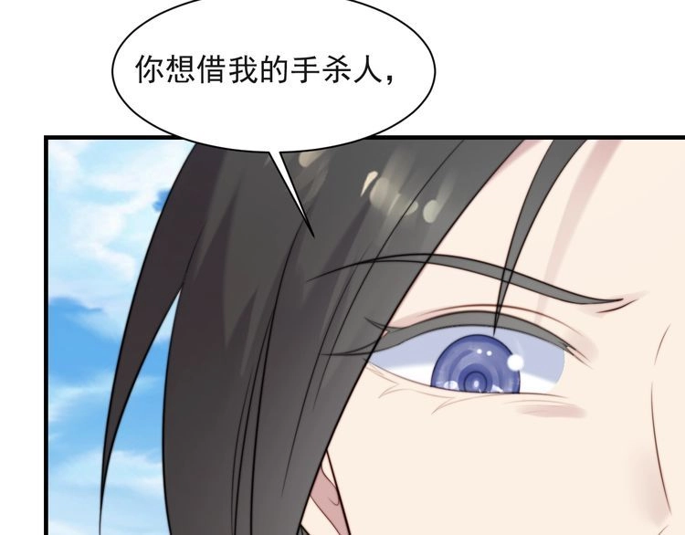 《以唇封缄》第31话 起死回生？ 第30页