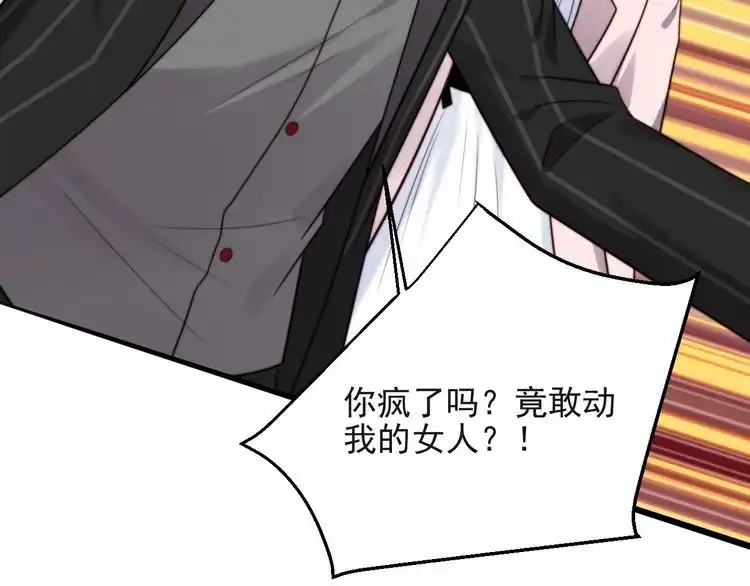 《以唇封缄》第31话 起死回生？ 第69页