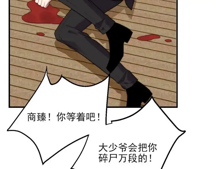 《以唇封缄》第31话 起死回生？ 第22页