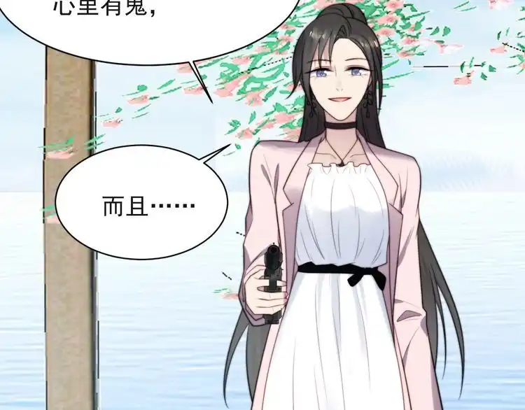 《以唇封缄》第31话 起死回生？ 第27页