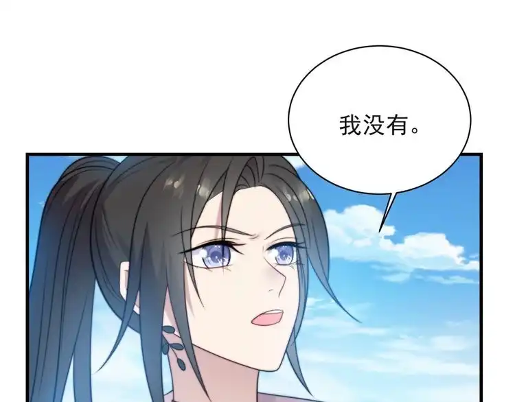 《以唇封缄》第31话 起死回生？ 第55页