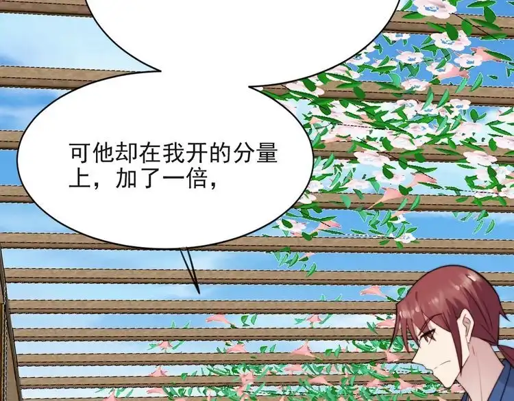 《以唇封缄》第31话 起死回生？ 第100页