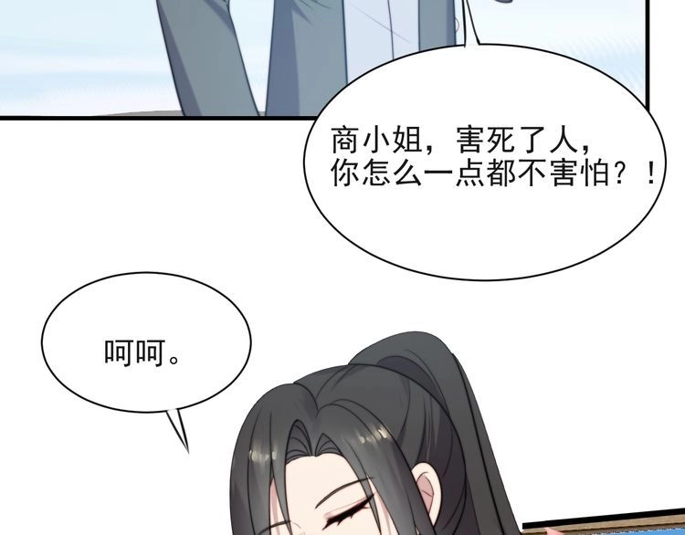 《以唇封缄》第31话 起死回生？ 第97页