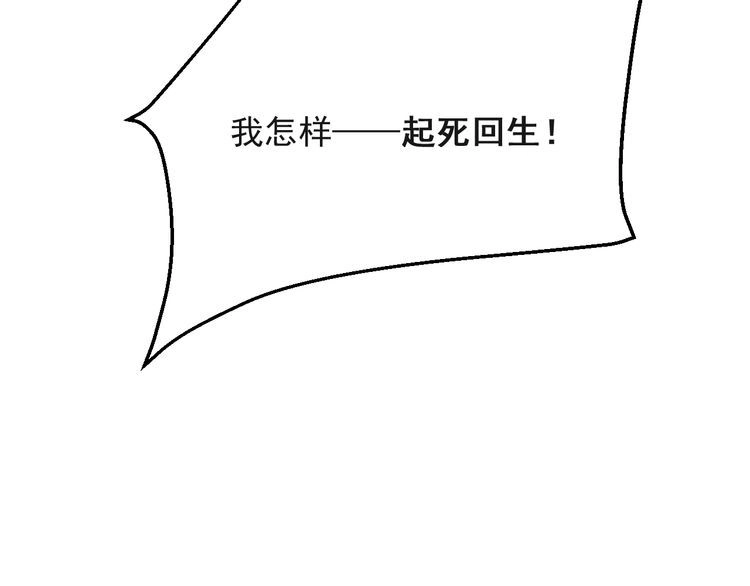 《以唇封缄》第31话 起死回生？ 第126页