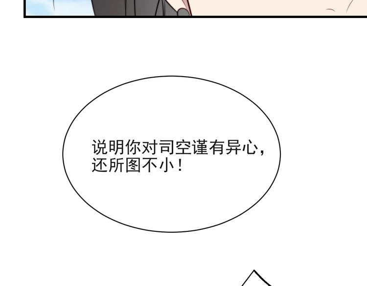 《以唇封缄》第31话 起死回生？ 第31页