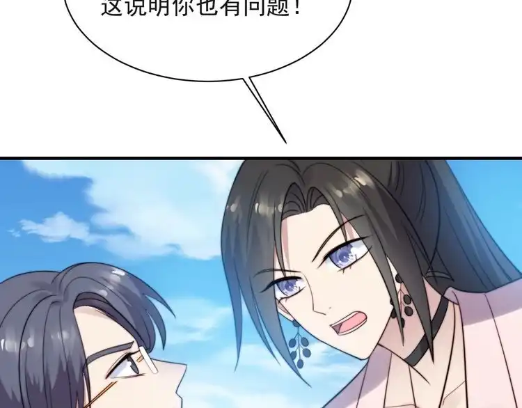 《以唇封缄》第31话 起死回生？ 第109页