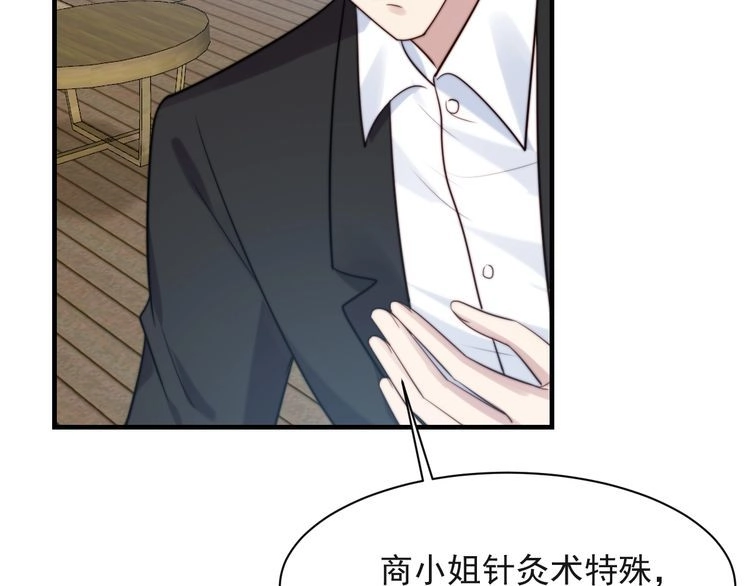 《以唇封缄》第31话 起死回生？ 第89页