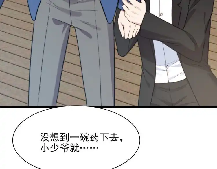 《以唇封缄》第31话 起死回生？ 第81页