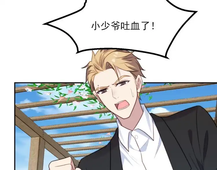 《以唇封缄》第31话 起死回生？ 第7页