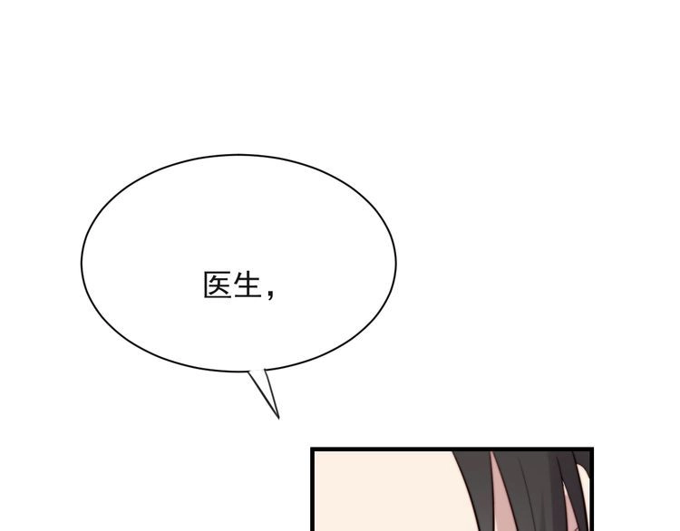 《以唇封缄》第31话 起死回生？ 第91页