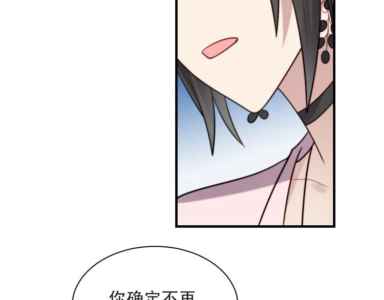 《以唇封缄》第31话 起死回生？ 第92页