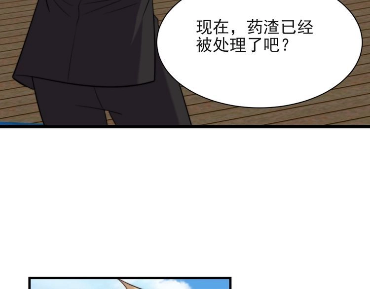 《以唇封缄》第31话 起死回生？ 第103页