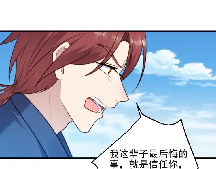 《以唇封缄》第31话 起死回生？ 第71页