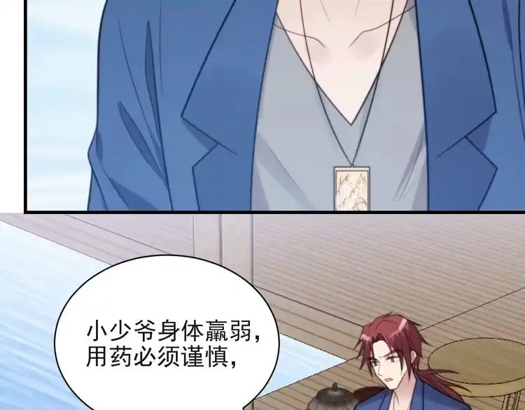 《以唇封缄》第31话 起死回生？ 第41页