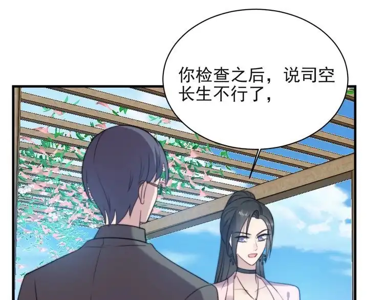 《以唇封缄》第31话 起死回生？ 第107页