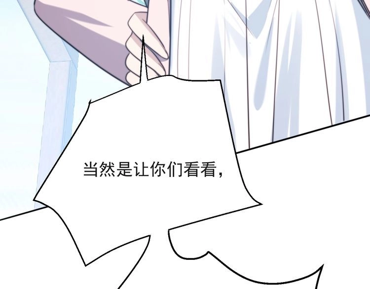 《以唇封缄》第31话 起死回生？ 第125页