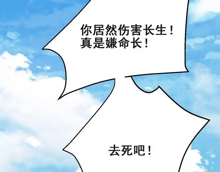 《以唇封缄》第31话 起死回生？ 第61页