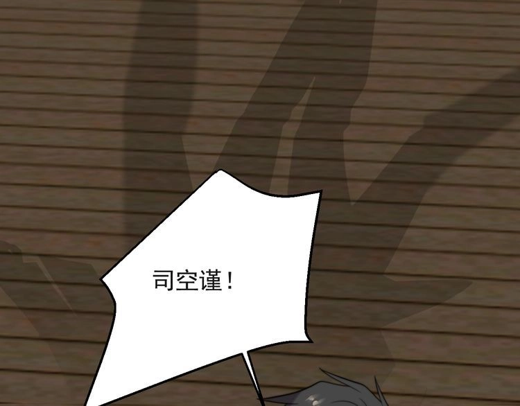《以唇封缄》第31话 起死回生？ 第67页