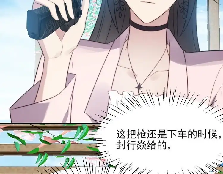 《以唇封缄》第31话 起死回生？ 第25页