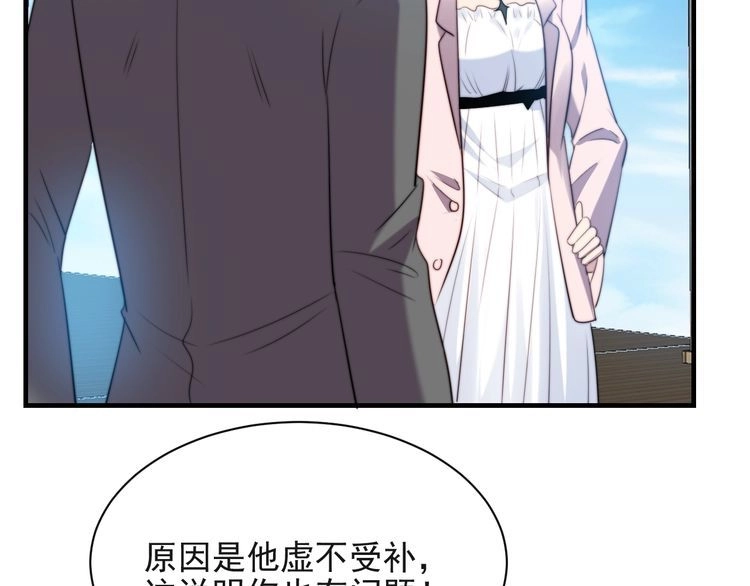 《以唇封缄》第31话 起死回生？ 第108页