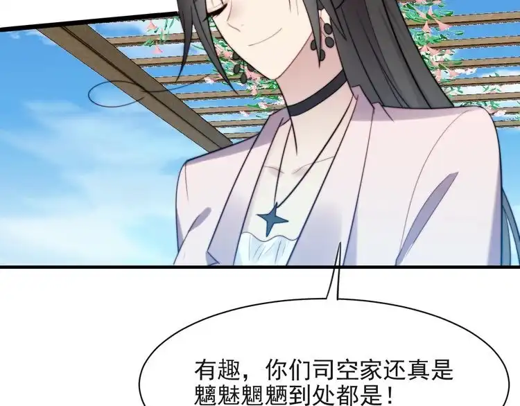 《以唇封缄》第31话 起死回生？ 第98页