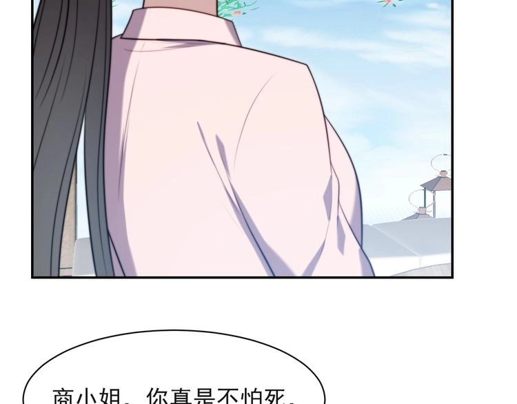 《以唇封缄》第31话 起死回生？ 第10页