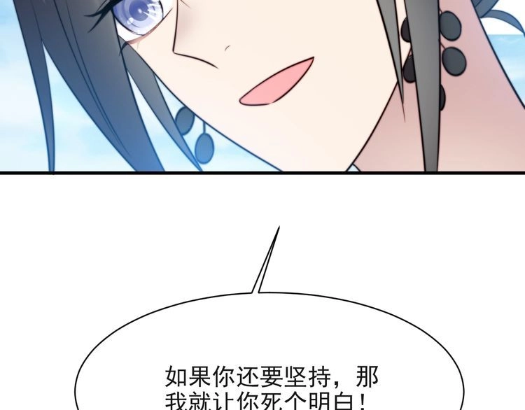《以唇封缄》第31话 起死回生？ 第118页