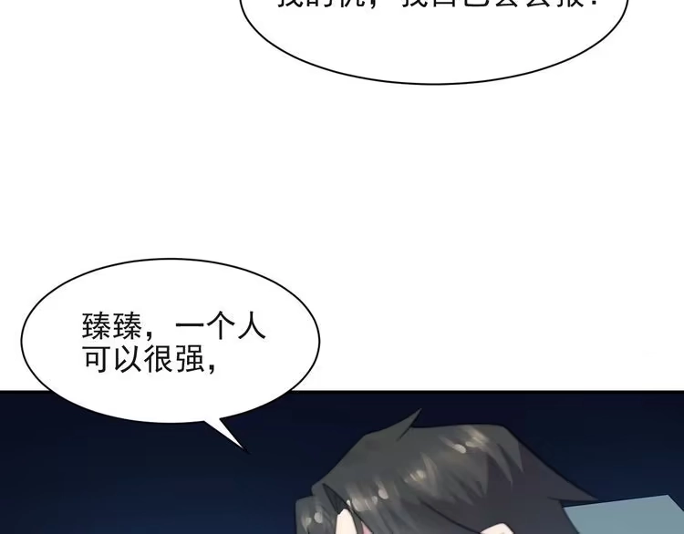 《以唇封缄》第32话 报仇雪恨！ 第94页