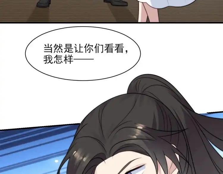 《以唇封缄》第32话 报仇雪恨！ 第7页