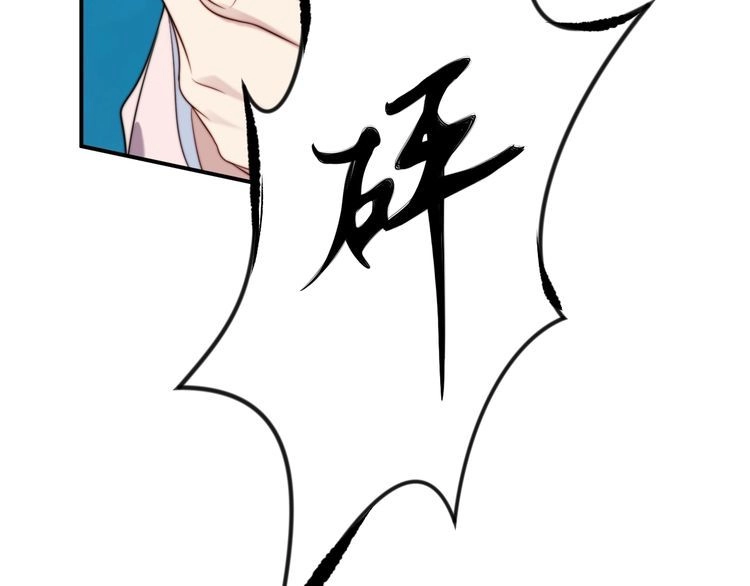 《以唇封缄》第32话 报仇雪恨！ 第70页