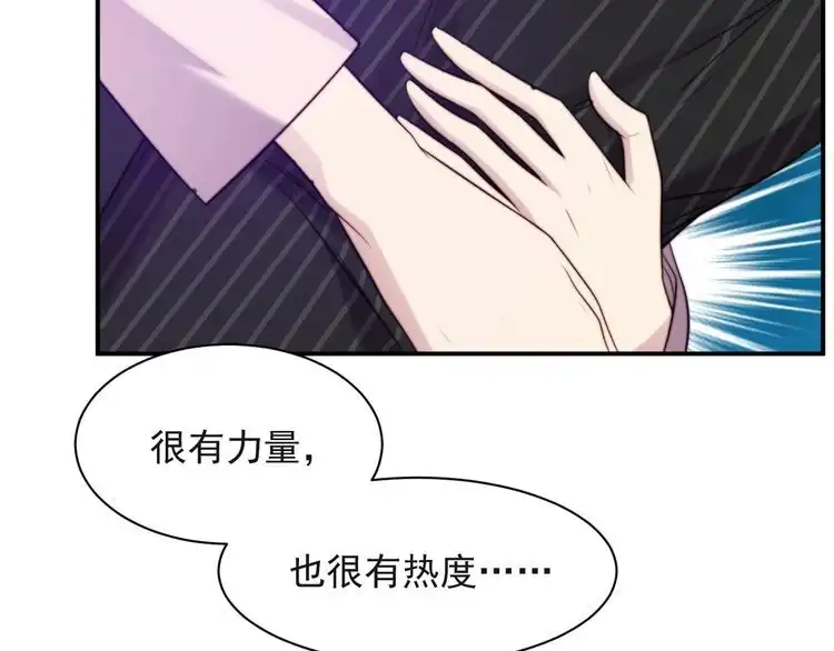 《以唇封缄》第32话 报仇雪恨！ 第107页