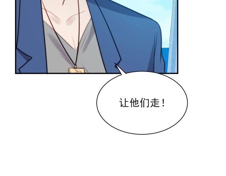 《以唇封缄》第32话 报仇雪恨！ 第84页