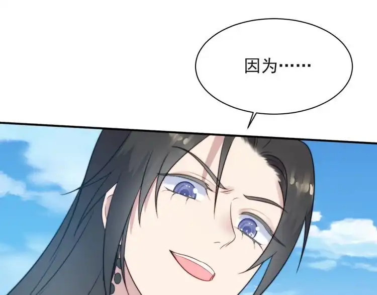 《以唇封缄》第32话 报仇雪恨！ 第55页