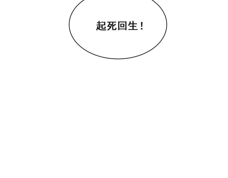 《以唇封缄》第32话 报仇雪恨！ 第9页