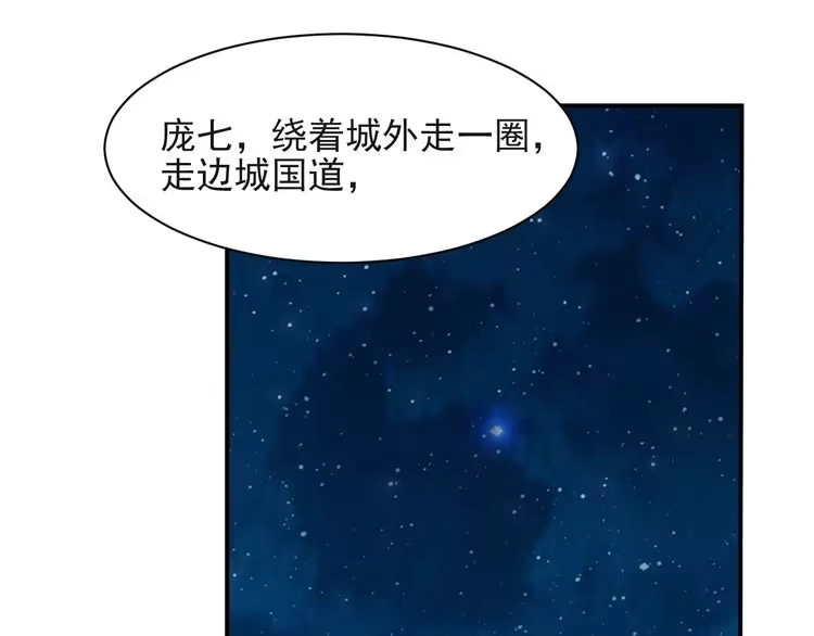 《以唇封缄》第32话 报仇雪恨！ 第115页