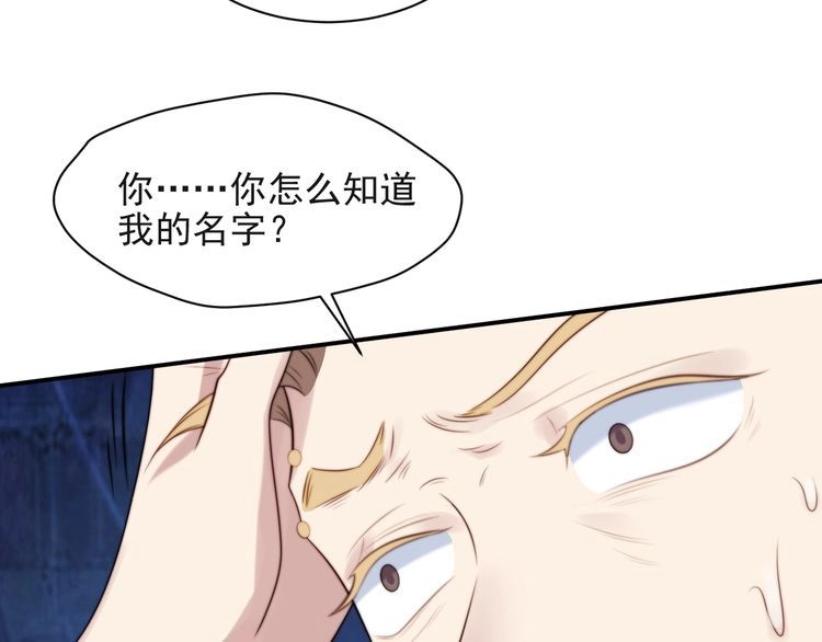 《以唇封缄》第32话 报仇雪恨！ 第53页