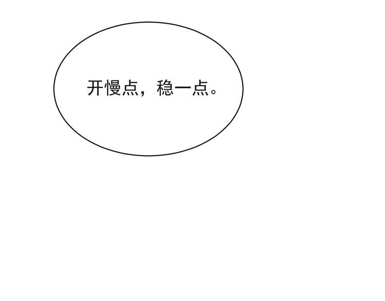 《以唇封缄》第32话 报仇雪恨！ 第117页