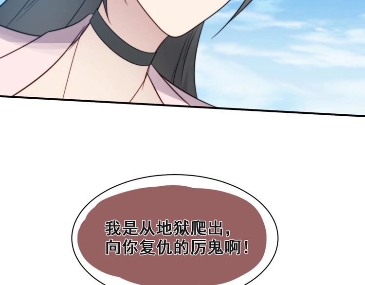 《以唇封缄》第32话 报仇雪恨！ 第56页