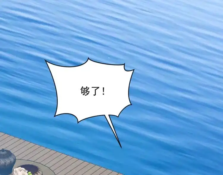 《以唇封缄》第32话 报仇雪恨！ 第61页