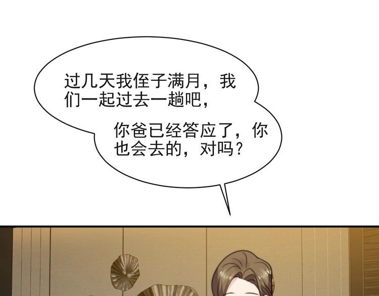 《以唇封缄》第32话 报仇雪恨！ 第123页