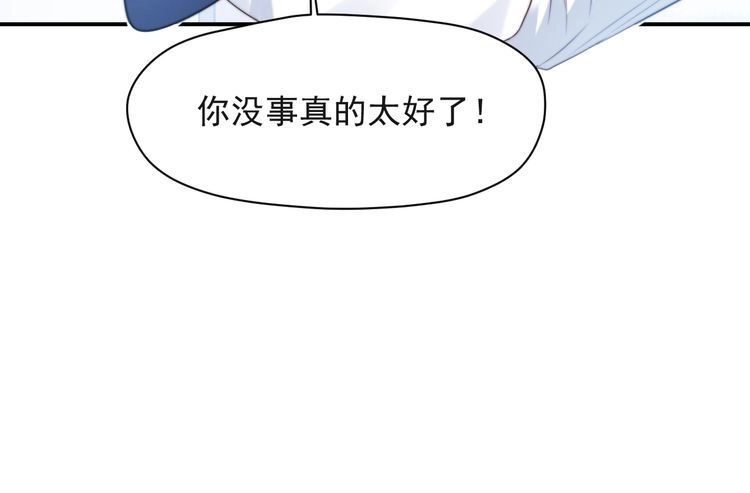 《以唇封缄》第32话 报仇雪恨！ 第20页