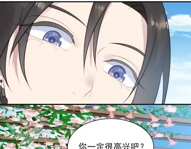 《以唇封缄》第32话 报仇雪恨！ 第45页