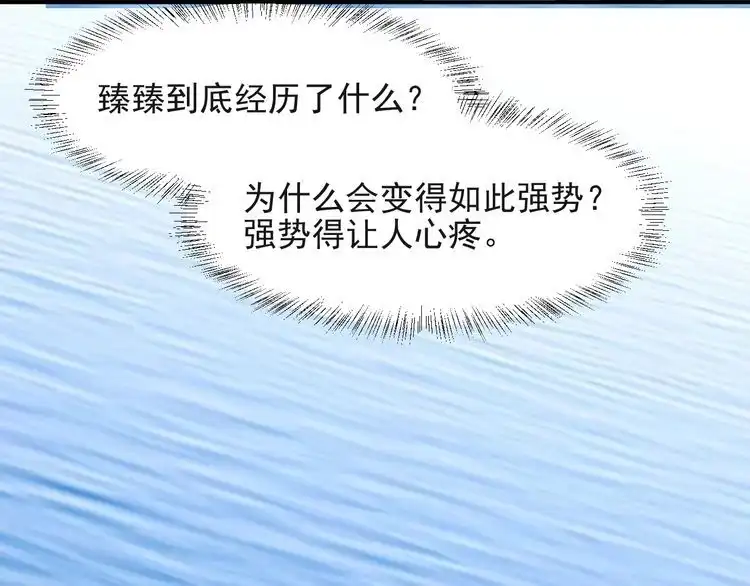 《以唇封缄》第32话 报仇雪恨！ 第60页