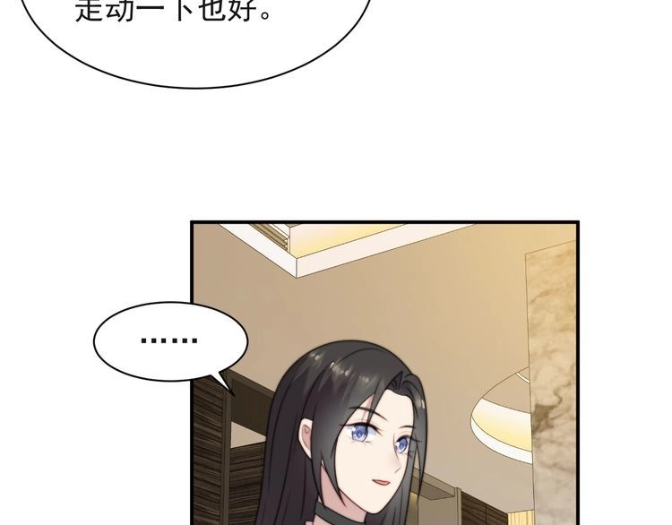 《以唇封缄》第32话 报仇雪恨！ 第125页