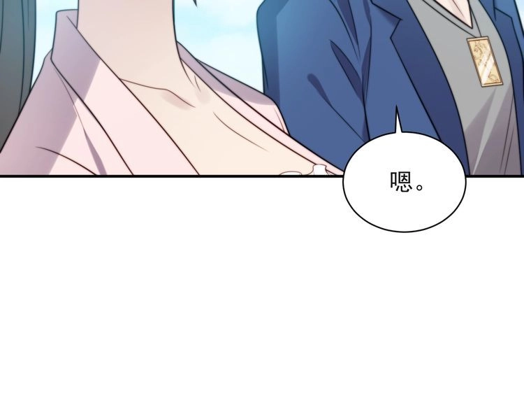 《以唇封缄》第32话 报仇雪恨！ 第37页